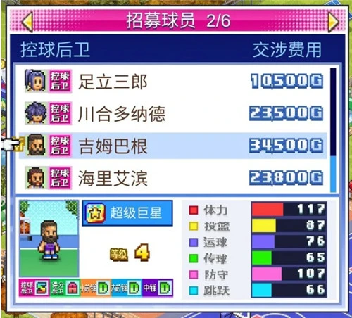 业余篮球玩家如何从前沿技术中受益_0